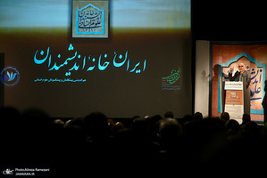 مراسم برای خانه اندیشمندان علوم انسانی