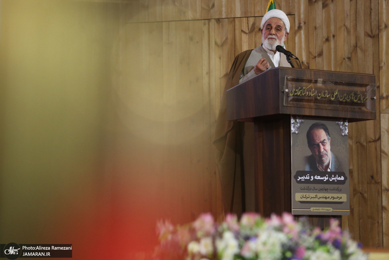 همایش توسعه و تدبیر