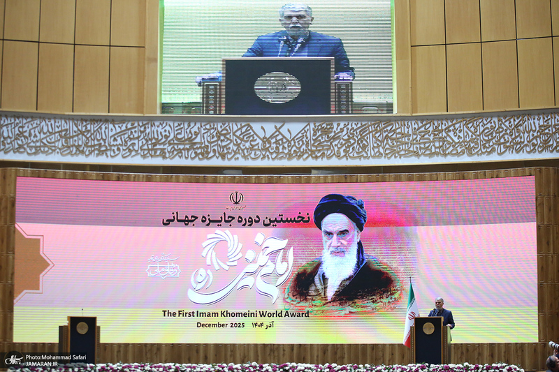 مراسم پایانی نخستین دوره اعطای جایزه جهانی امام خمینی(ره) -1