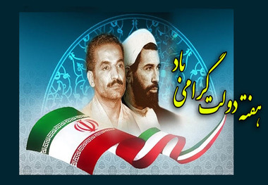 هفت طرح عمرانی و خدماتی در استان کرمانشاه به بهره برداری رسید