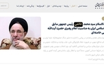 تصویری از سید محمد خاتمی در سایت رهبری