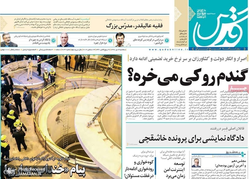 گزیده روزنامه های 3 دی 1398
