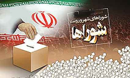 اسامی نامزدهای انتخابات شوراهای اسلامی شهر عباس آباد اعلام شد