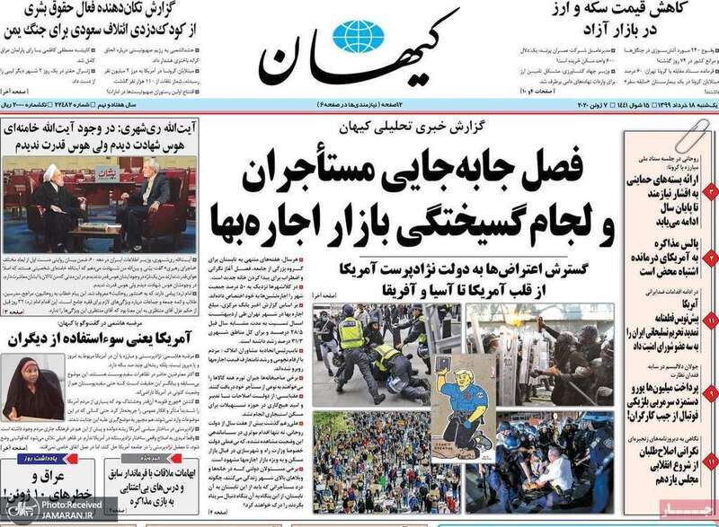 گزیده روزنامه های 18 خرداد 1399