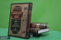 الدروس الفقهیة