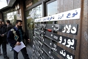 گزارش از حال و هوای خیابان فردوسی در آشفته بازار قیمت سکه و ارز