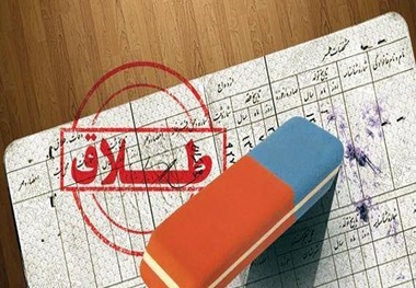 4281 نفر بدهکار مهریه در زندان هستند/ بیشترین آمار مربوط به شیراز 