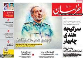 گزیده روزنامه های 7 مرداد 1404