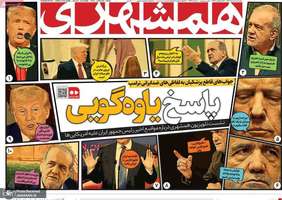 گزيده روزنامه های 1 خرداد 1404