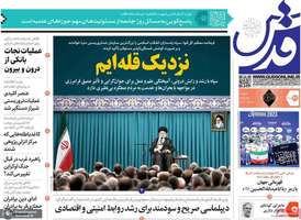 گزیده روزنامه های 28 مرداد 1402