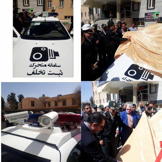 خودرو سیار ثبت تخلفات رانندگی در ایلام رونمایی شد