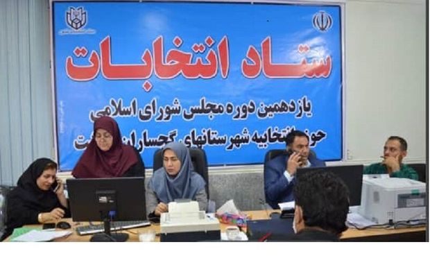 سه نفر در انتخابات مجلس شورای اسلامی گچساران ثبت نام کردند