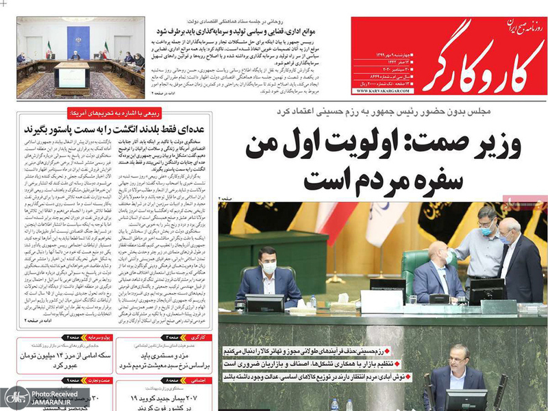 گزیده روزنامه های 9 مهر 1399