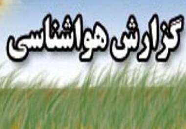 آسمان گیلان تا اواخر هفته جاری صاف تا قسمتی ابری است