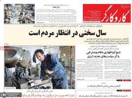 گزیده روزنامه های 21 اسفند 1403