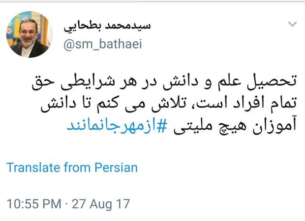 طوفان توییتری برای حق تحصیل کودکان افغان و واکنش وزیر آموزش و پرورش