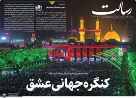 گزیده روزنامه های 14شهریور 1402