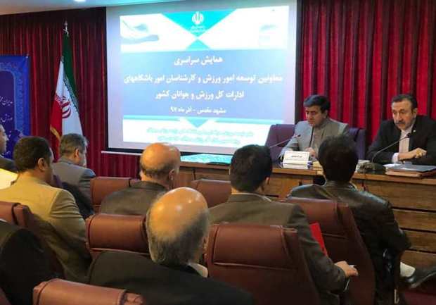 همایش معاونین توسعه ورزش کشور در مشهد آغاز شد