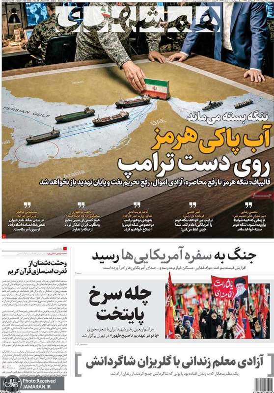 گزیده روزنامه های 28 مرداد 1405