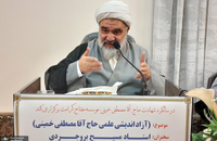 آزاداندیشی علمی حاج آقا مصطفی خمینی