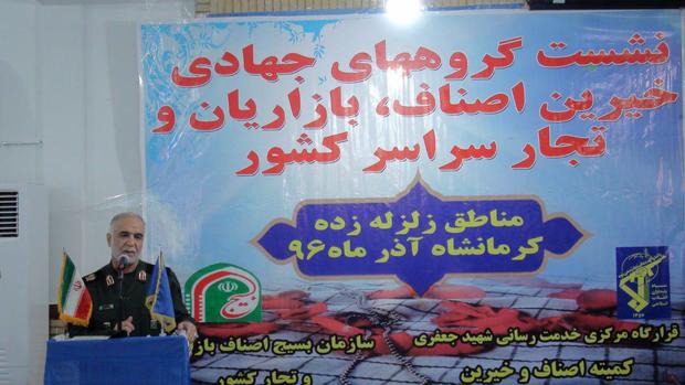 استان کرمانشاه بهترین جلوه گاه اتحاد و وحدت در زمان دفاع مقدس است