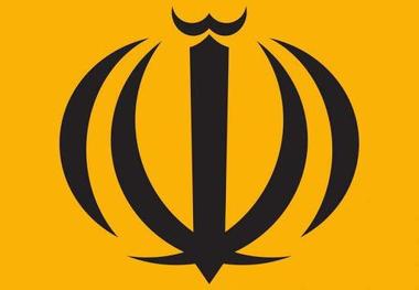 گفته ها و ناگفته هایی از آرم جمهوری اسلامی