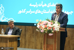 اضافه جبهه اصلاحات