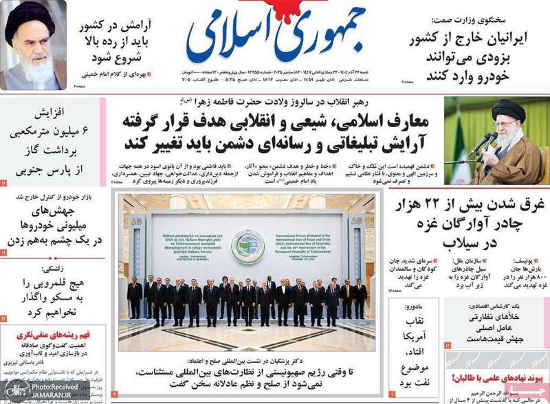 گزيده روزنامه های 22 آذر 1404