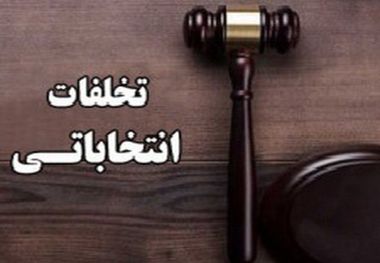 ۲۰پرونده تخلف انتخاباتی در باشت تشکیل شد