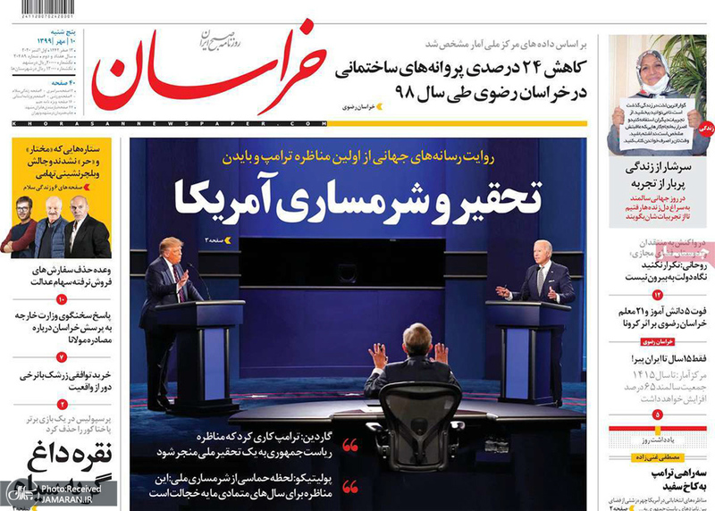 گزیده روزنامه های 10 مهر 1399