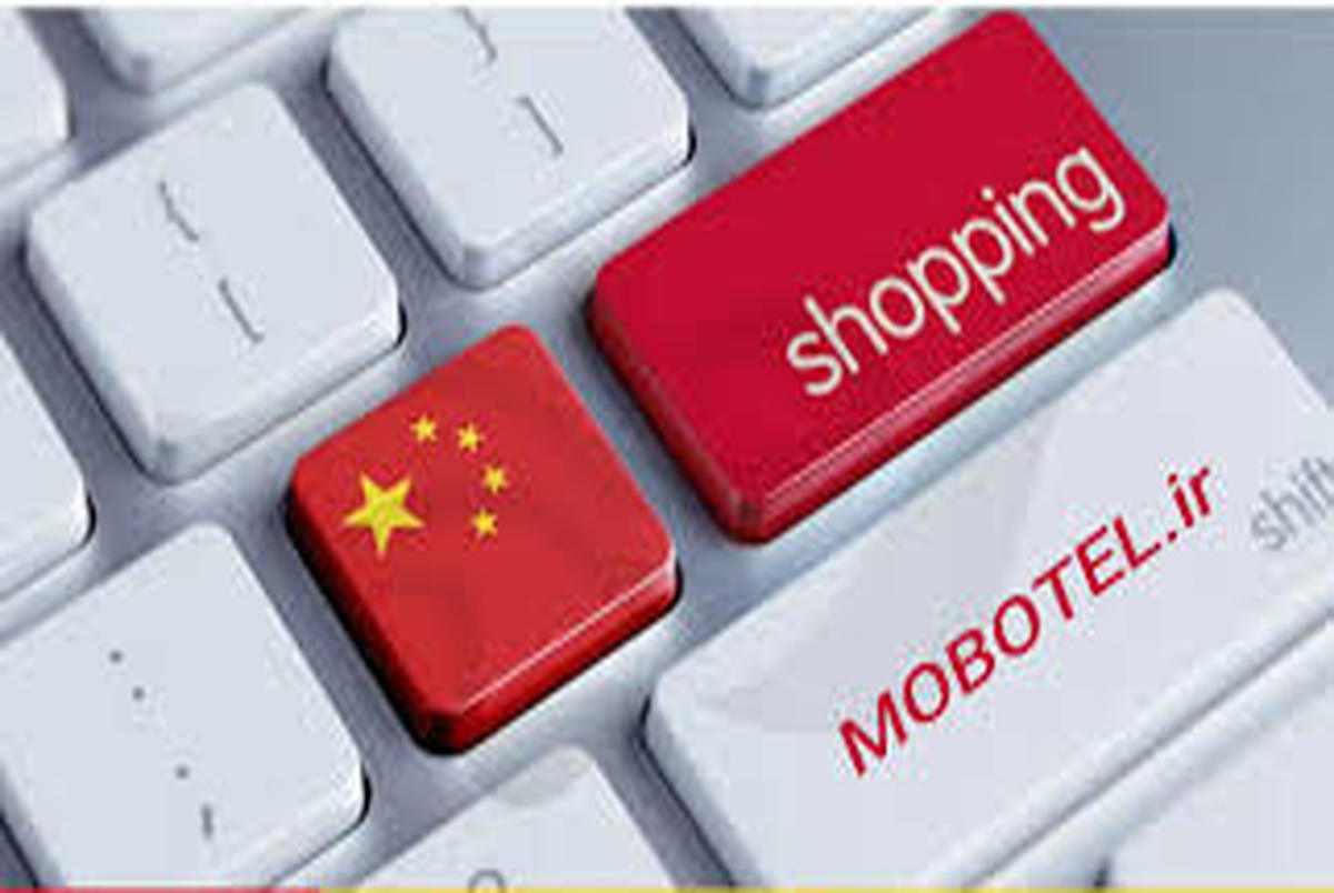 چین رکورد دار خرید اینترنتی در جهان