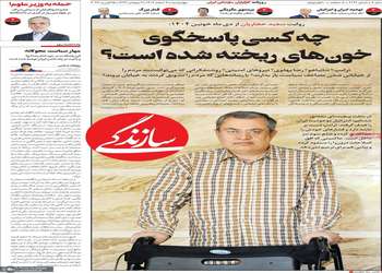 گزیده روزنامه های 6 اسفند 1404