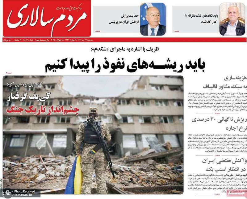 گزیده روزنامه های 24 تیر 1404