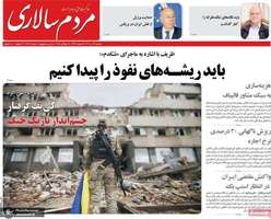 گزیده روزنامه های 24 تیر 1404