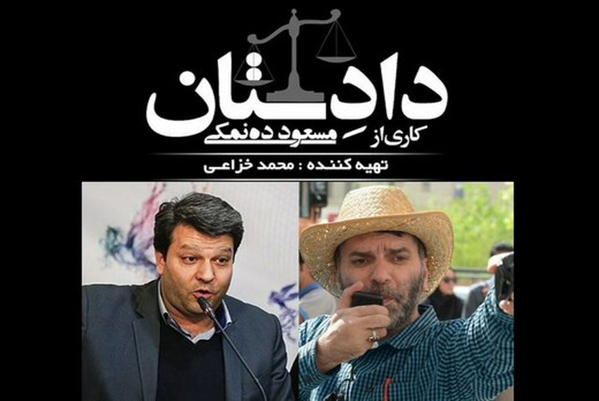 سریال جدید "ده نمکی" در تهران کلید خورد