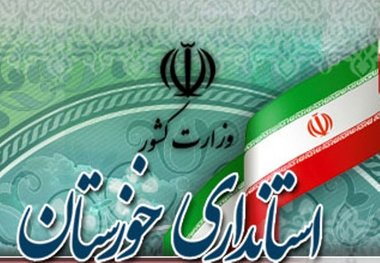 سرپرست به جای سرپرست در معاونت منابع انسانی استاندری خوزستان