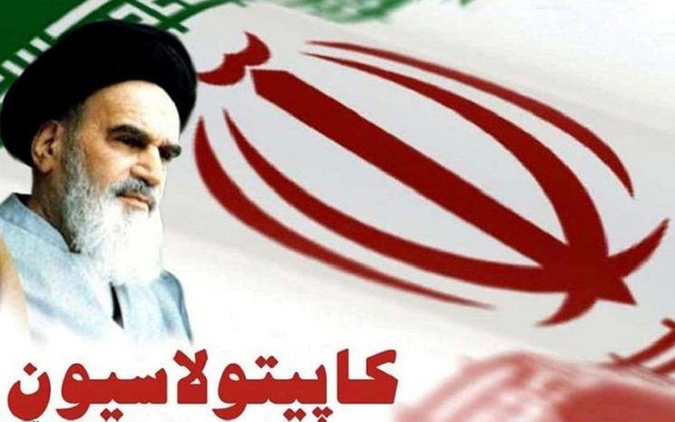 از مصونیت بیگانگان تا بیداری ایرانیان