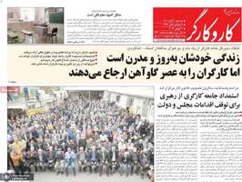 گزیده روزنامه های 30 آبان 1402