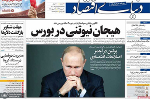 گزیده روزنامه های 24 فروردین 1400