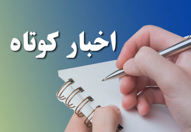 دو خبر کوتاه از قروه