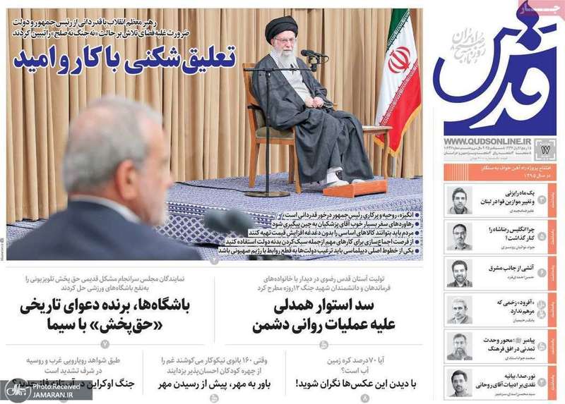 گزیده روزنامه های 17 شهریور 1404