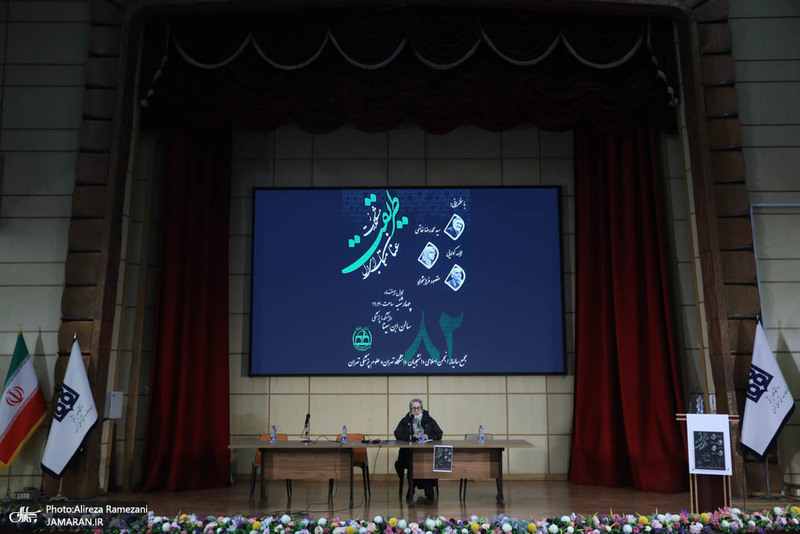 هشتاد و دومین مجمع سالیانه انجمن اسلامی دانشجویان دانشگاه تهران