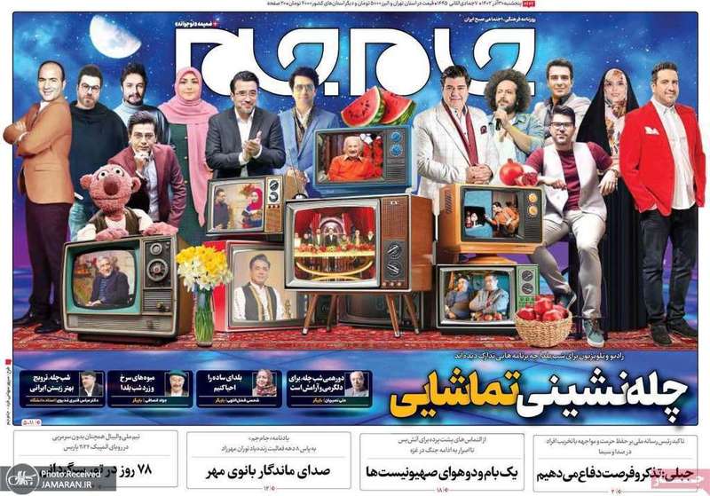 گزیده روزنامه هاى 30 آذر 1402