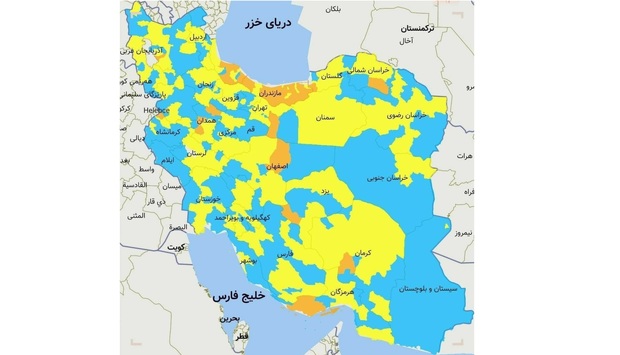 اسامی استان ها و شهرستان های در وضعیت نارنجی و زرد / جمعه 17 بهمن 99