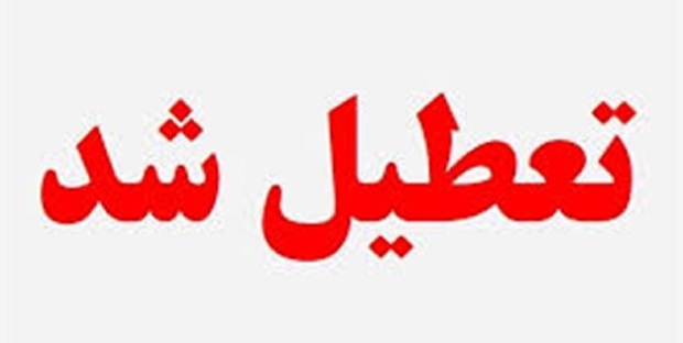 تهران‌ و البرز 6 روز تعطیل شد