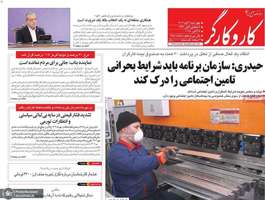 گزیده روزنامه های 7 آبان 1404