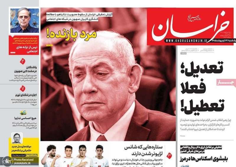 گزیده روزنامه های 13 اردیبهشت 1405