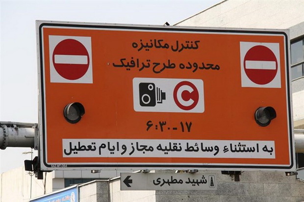 دوربین‌های طرح ترافیک تهران از فردا روشن می شوند