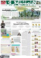 گزیده روزنامه های 19 مرداد 1402