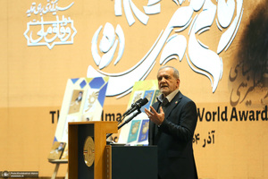 مراسم پایانی نخستین دوره اعطای جایزه جهانی امام خمینی(ره)  3